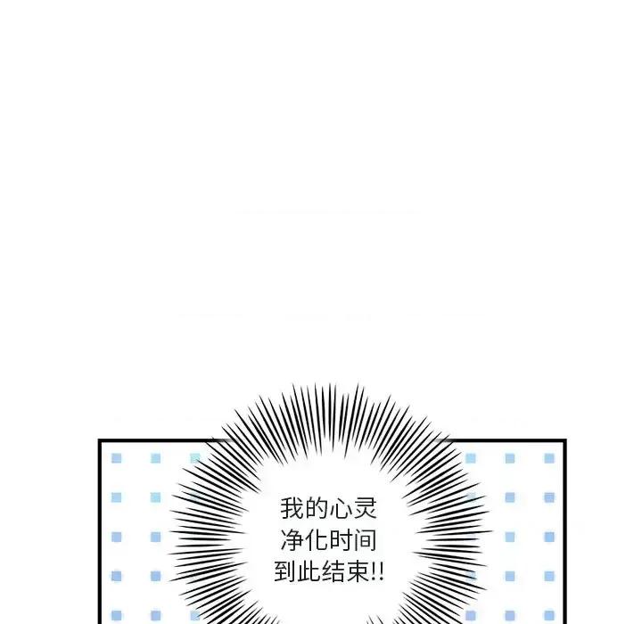 深夜网吧 深夜网吧-第 4 话 第162页