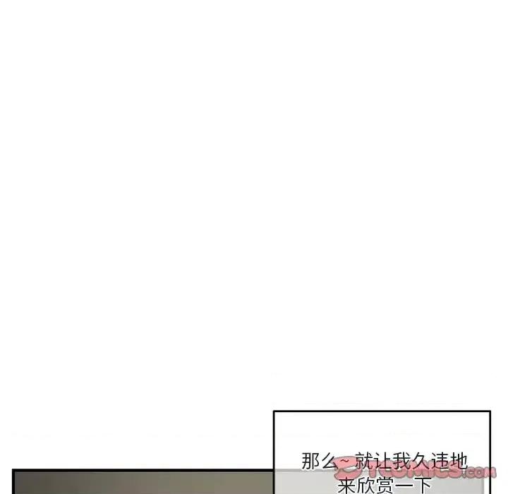 深夜网吧 深夜网吧-第 4 话 第164页