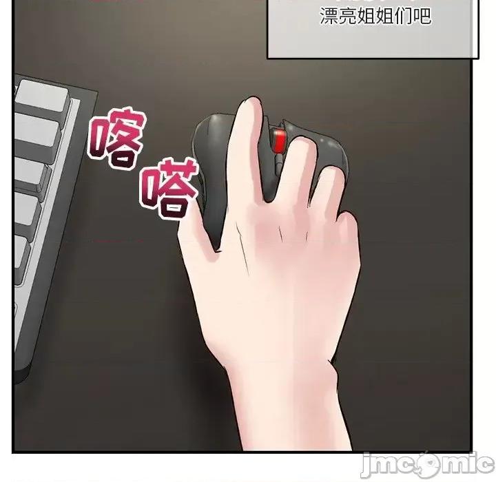 深夜网吧 深夜网吧-第 4 话 第165页