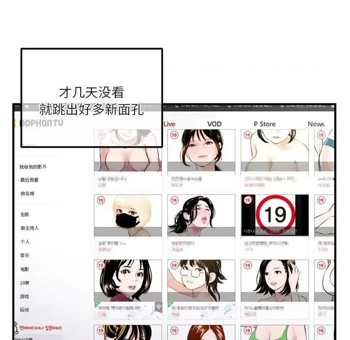 深夜网吧 深夜网吧-第 4 话 第167页