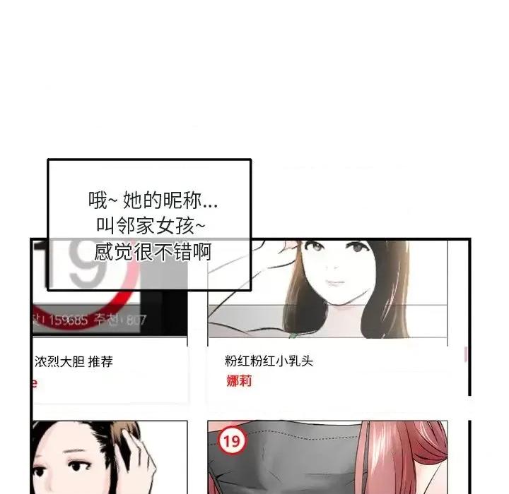 深夜网吧 深夜网吧-第 4 话 第169页