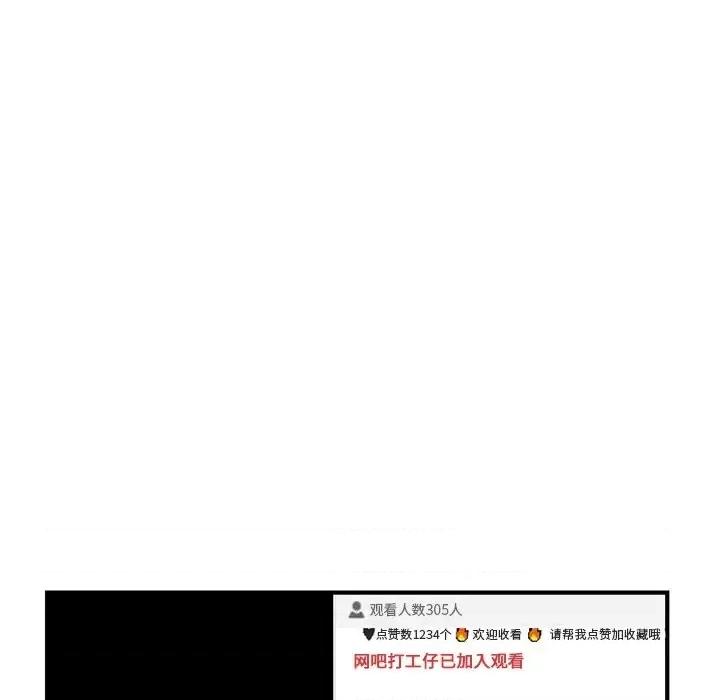 深夜网吧 深夜网吧-第 4 话 第171页