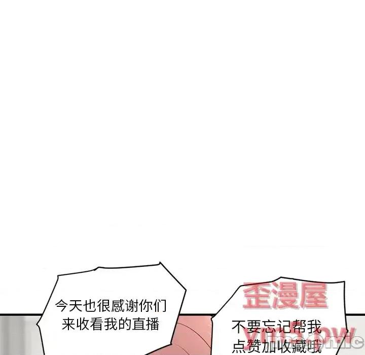 深夜网吧 深夜网吧-第 4 话 第175页
