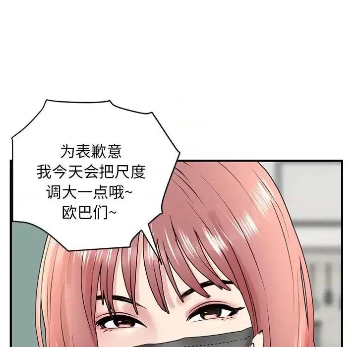 深夜网吧 深夜网吧-第 4 话 第181页