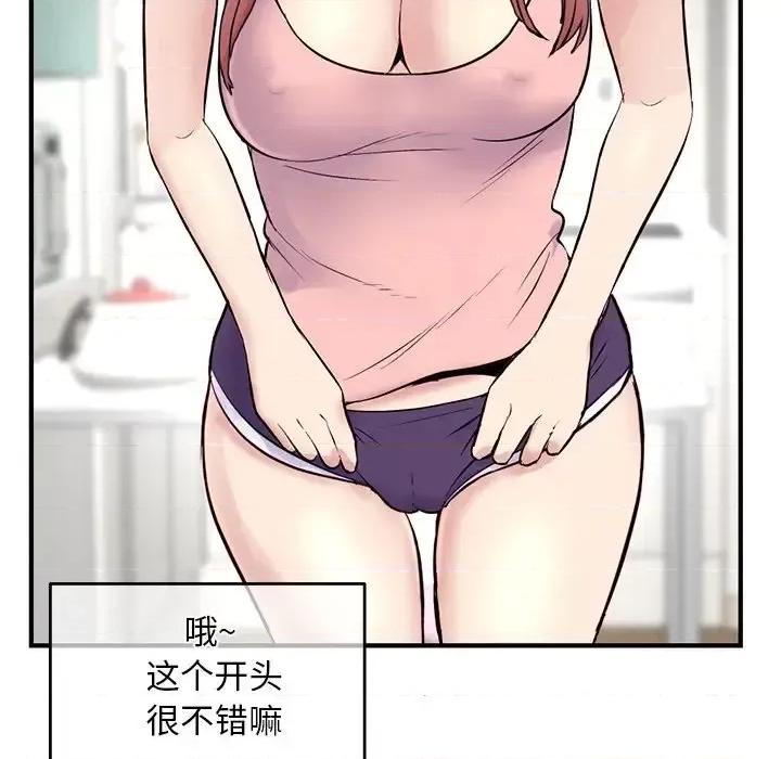深夜网吧 深夜网吧-第 4 话 第184页