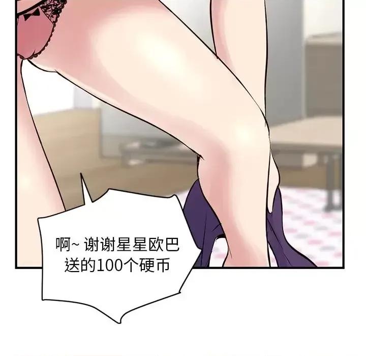 深夜网吧 深夜网吧-第 4 话 第189页