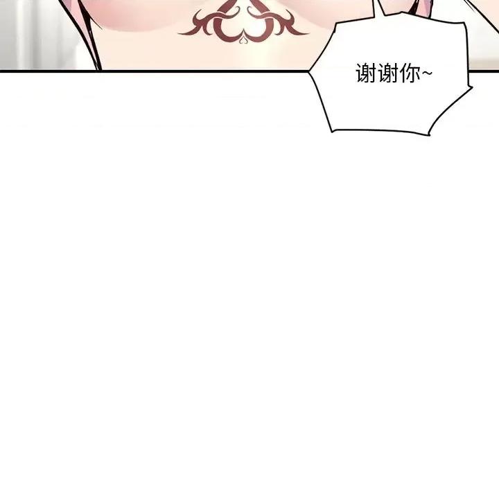 深夜网吧 深夜网吧-第 4 话 第192页