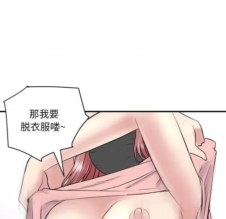 深夜网吧 深夜网吧-第 4 话 第193页