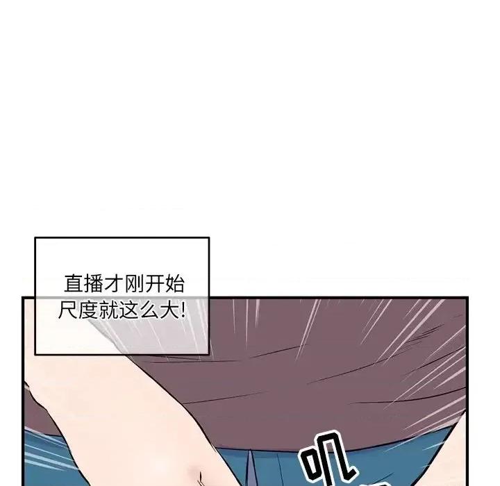 深夜网吧 深夜网吧-第 4 话 第199页