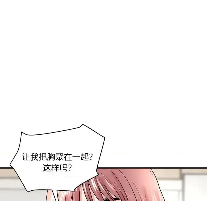 深夜网吧 深夜网吧-第 4 话 第204页