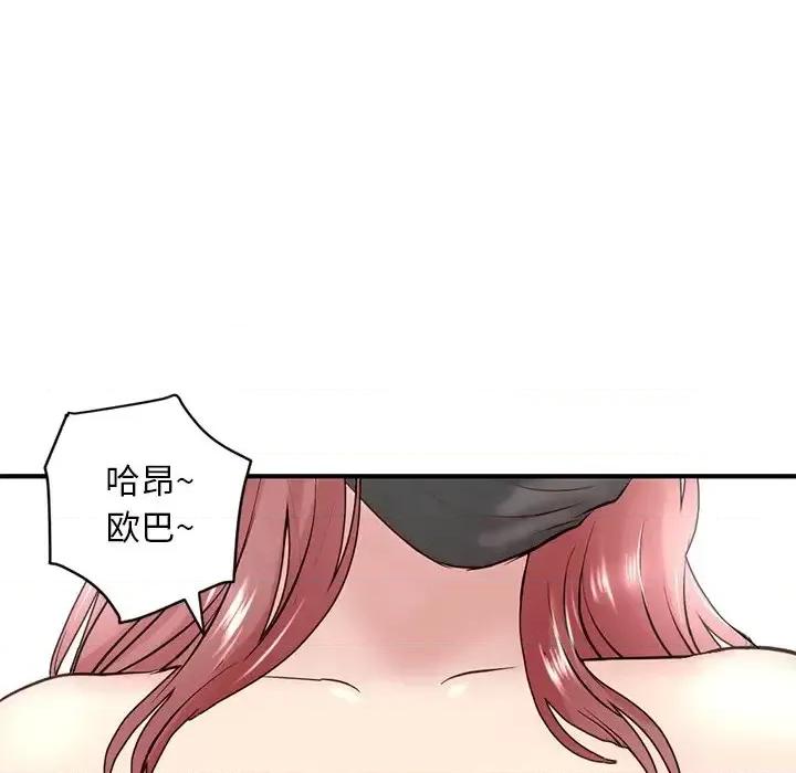 深夜网吧 深夜网吧-第 4 话 第207页