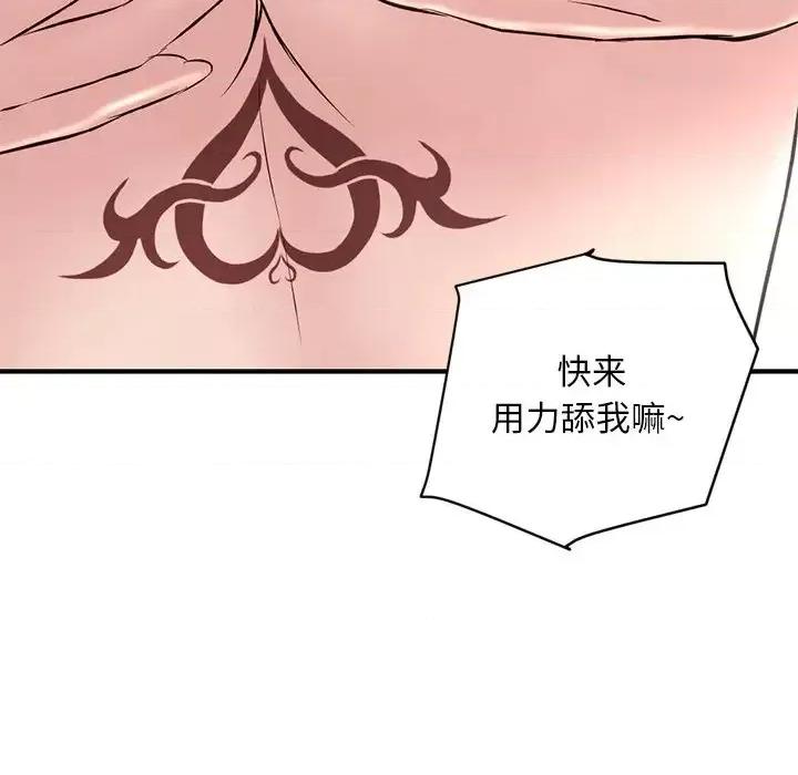深夜网吧 深夜网吧-第 4 话 第211页