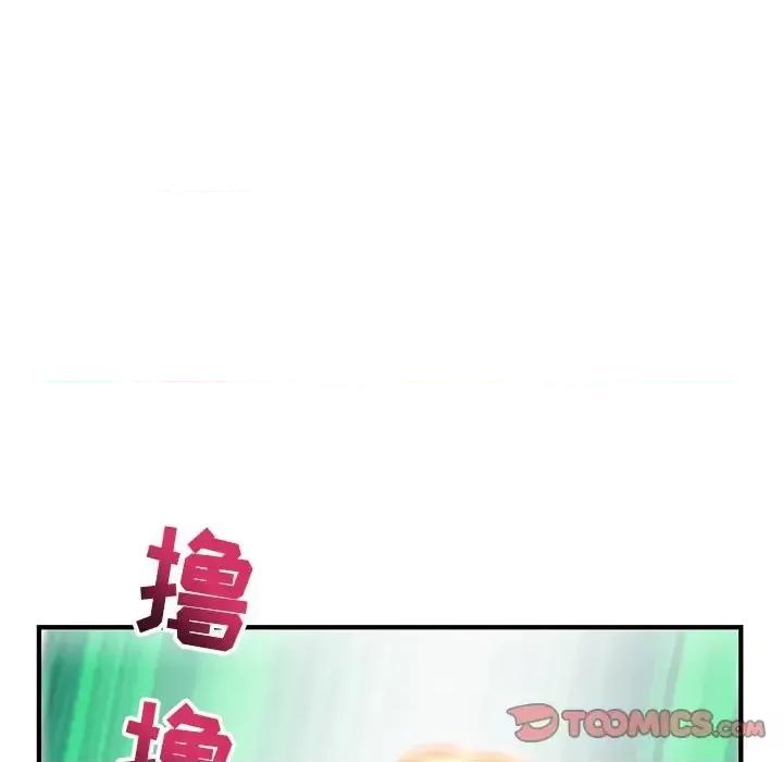 深夜网吧 深夜网吧-第 4 话 第212页