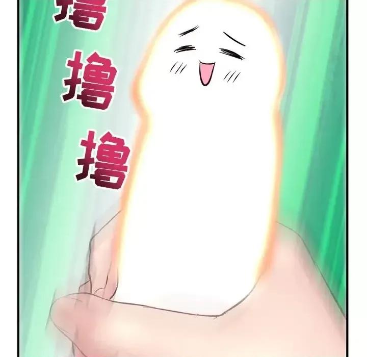 深夜网吧 深夜网吧-第 4 话 第213页