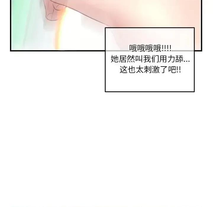 深夜网吧 深夜网吧-第 4 话 第214页