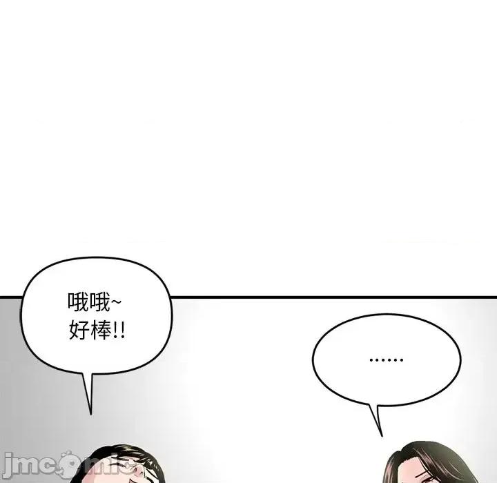 深夜网吧 深夜网吧-第 4 话 第215页