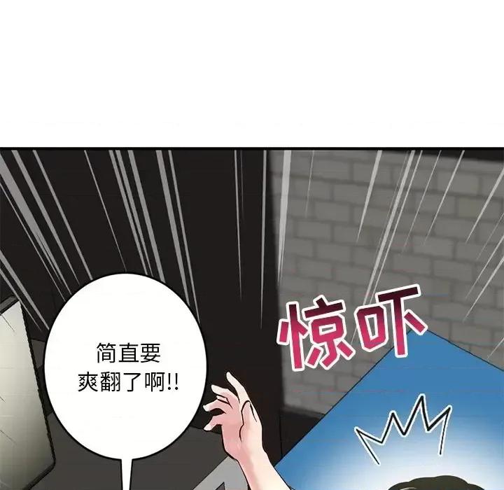 深夜网吧 深夜网吧-第 4 话 第218页