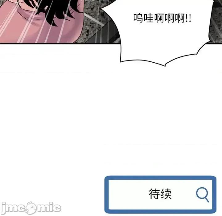 深夜网吧 深夜网吧-第 4 话 第220页