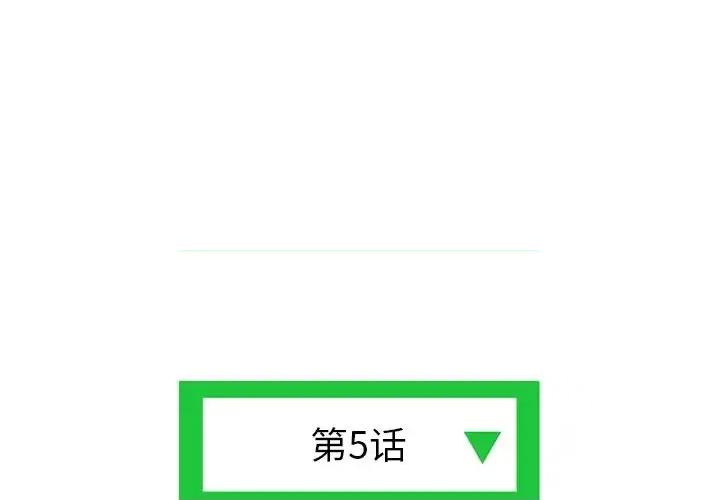 深夜网吧 深夜网吧-第 5 话 第3页