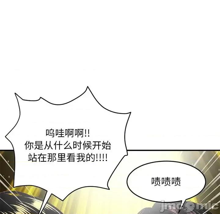 深夜网吧 深夜网吧-第 5 话 第5页