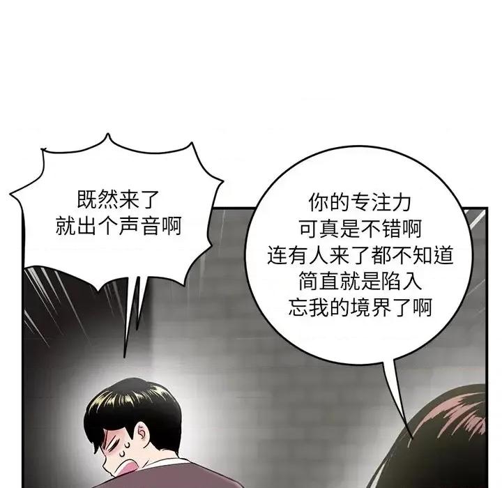 深夜网吧 深夜网吧-第 5 话 第8页