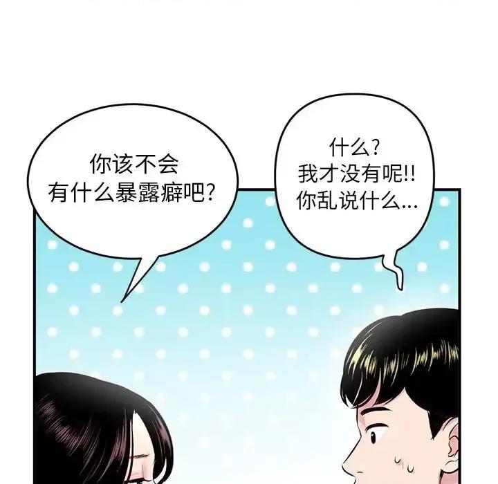 深夜网吧 深夜网吧-第 5 话 第11页