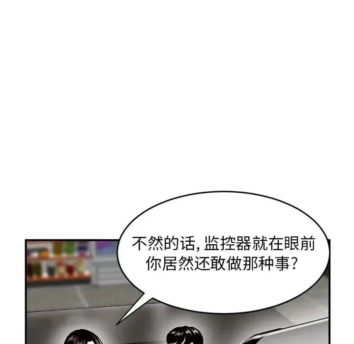 深夜网吧 深夜网吧-第 5 话 第13页