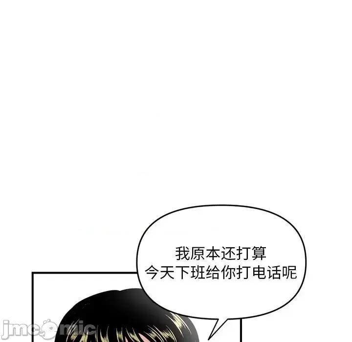 深夜网吧 深夜网吧-第 5 话 第20页