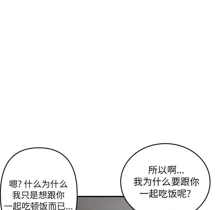 深夜网吧 深夜网吧-第 5 话 第23页