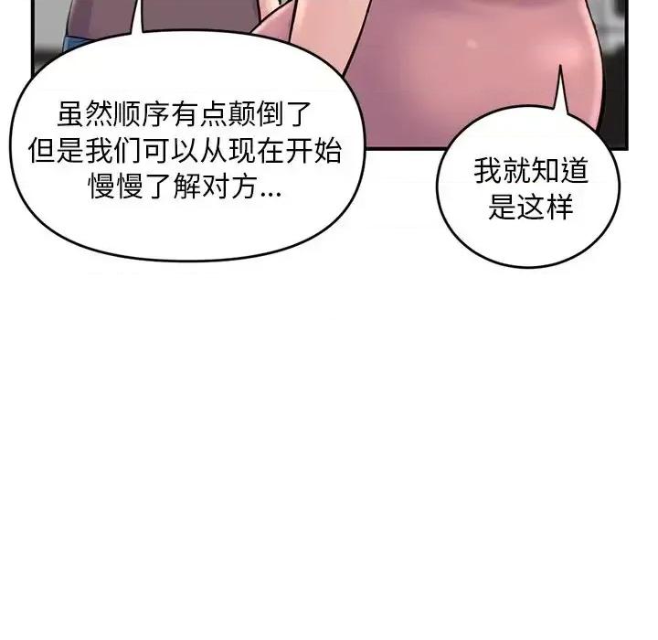 深夜网吧 深夜网吧-第 5 话 第27页