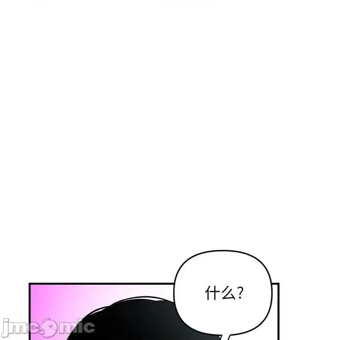 深夜网吧 深夜网吧-第 5 话 第30页