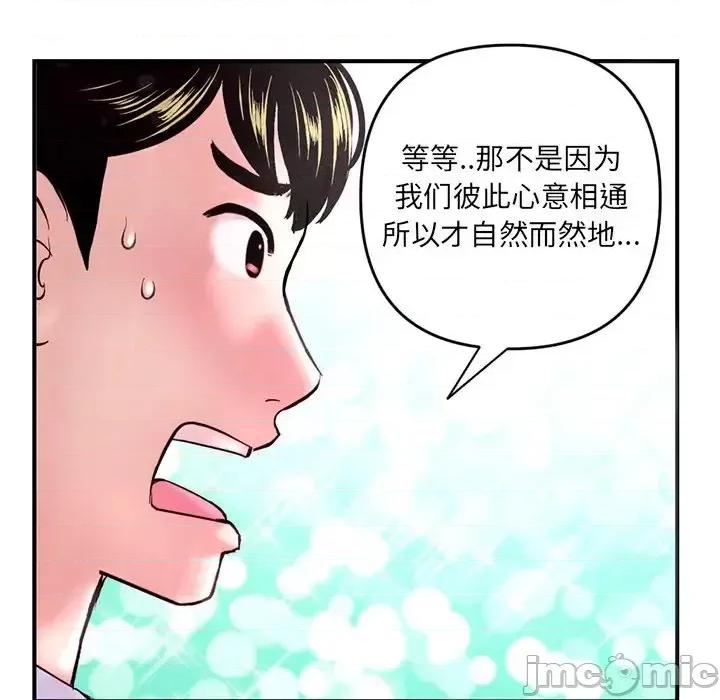 深夜网吧 深夜网吧-第 5 话 第35页