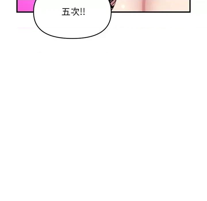 深夜网吧 深夜网吧-第 5 话 第49页