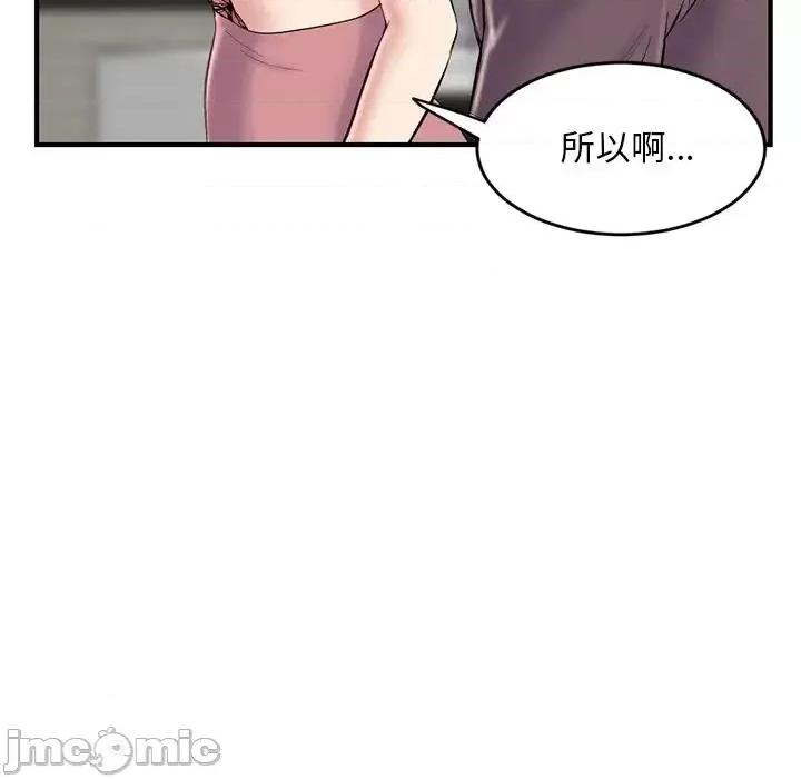 深夜网吧 深夜网吧-第 5 话 第65页