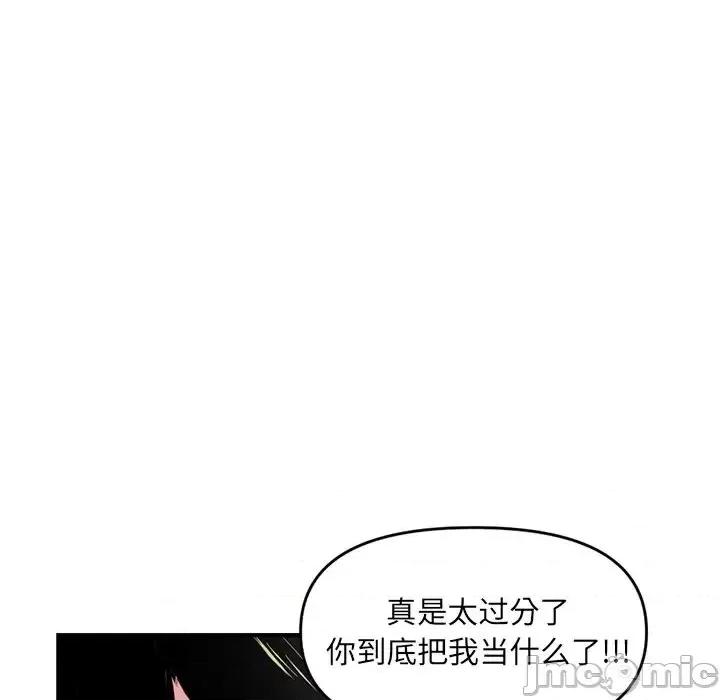 深夜网吧 深夜网吧-第 5 话 第85页