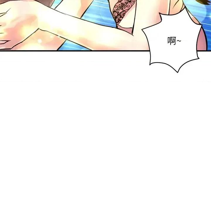 深夜网吧 深夜网吧-第 5 话 第89页