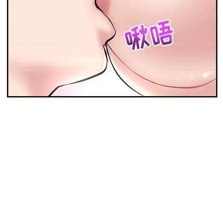 深夜网吧 深夜网吧-第 5 话 第98页