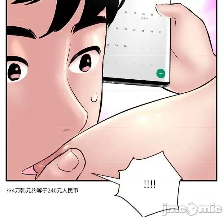 深夜网吧 深夜网吧-第 5 话 第110页