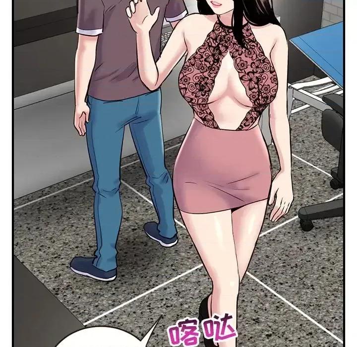 深夜网吧 深夜网吧-第 5 话 第124页