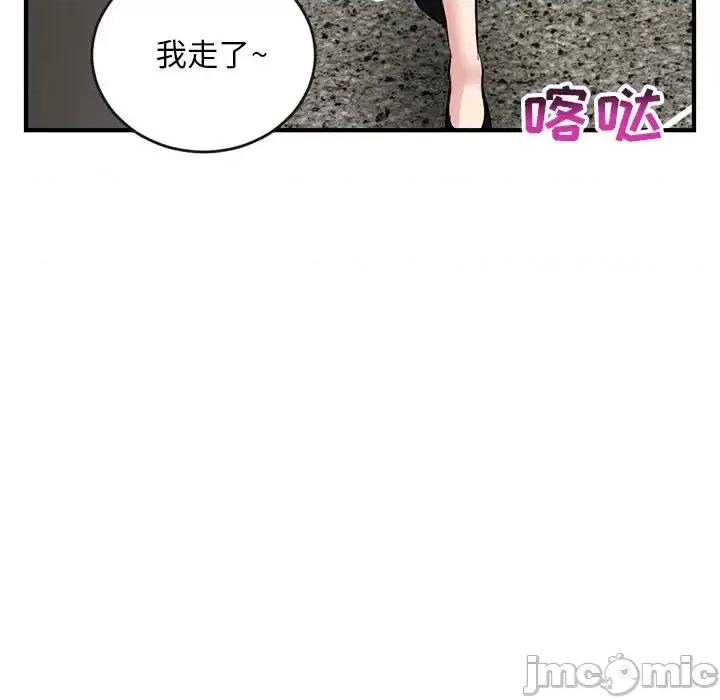 深夜网吧 深夜网吧-第 5 话 第125页