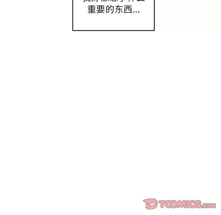 深夜网吧 深夜网吧-第 5 话 第132页