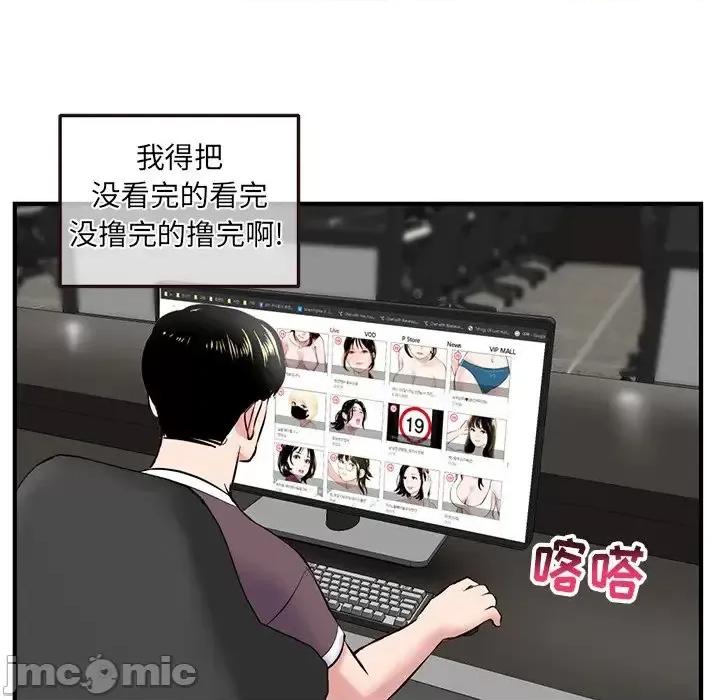 深夜网吧 深夜网吧-第 5 话 第135页