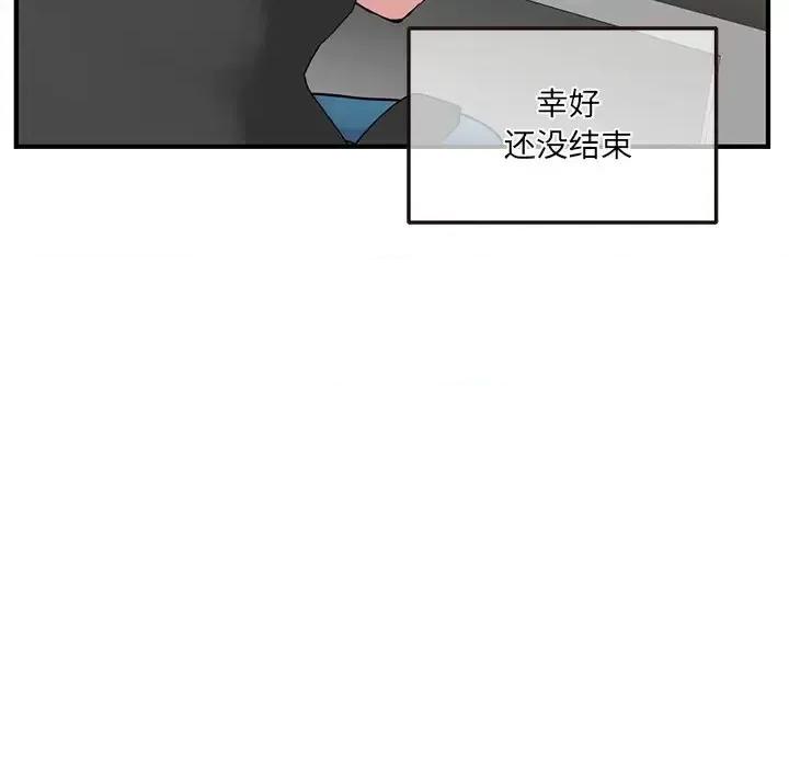 深夜网吧 深夜网吧-第 5 话 第136页