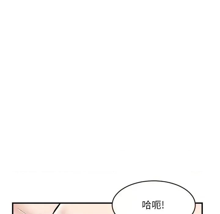 深夜网吧 深夜网吧-第 5 话 第137页