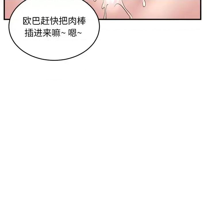 深夜网吧 深夜网吧-第 5 话 第144页