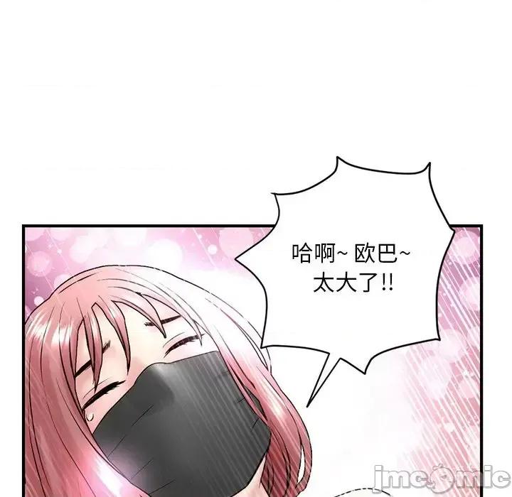 深夜网吧 深夜网吧-第 5 话 第145页