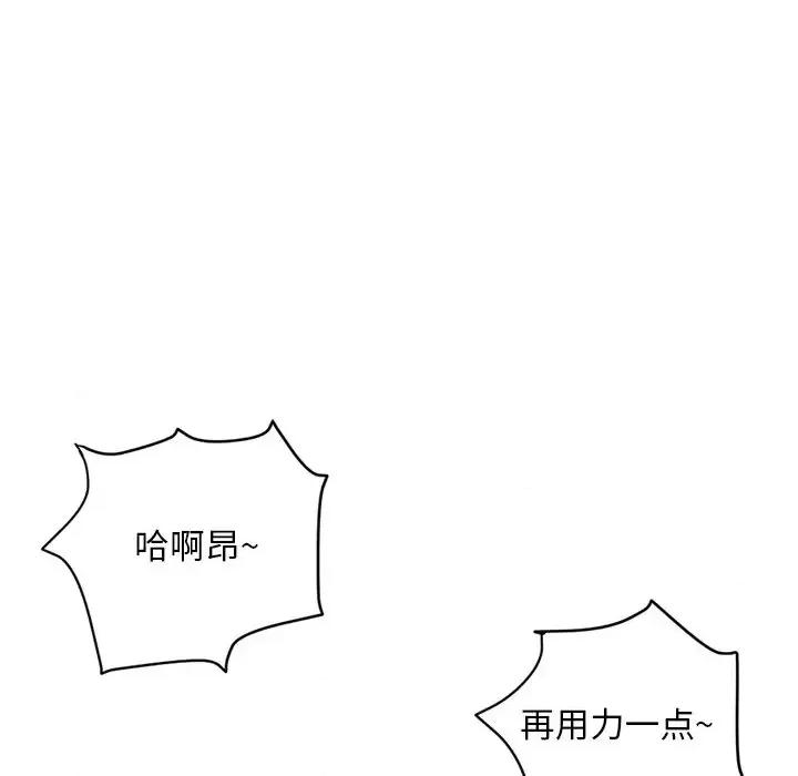 深夜网吧 深夜网吧-第 5 话 第147页