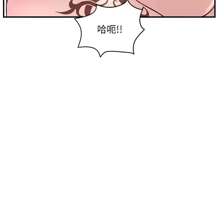深夜网吧 深夜网吧-第 5 话 第152页