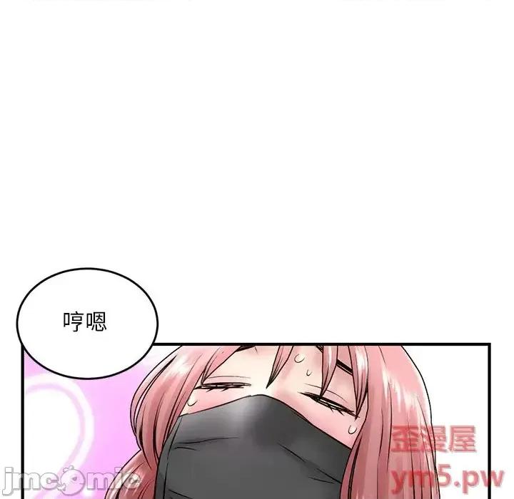 深夜网吧 深夜网吧-第 5 话 第155页