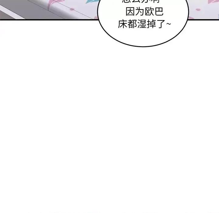 深夜网吧 深夜网吧-第 5 话 第159页
